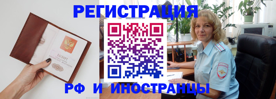 купить прописку в Ворсме