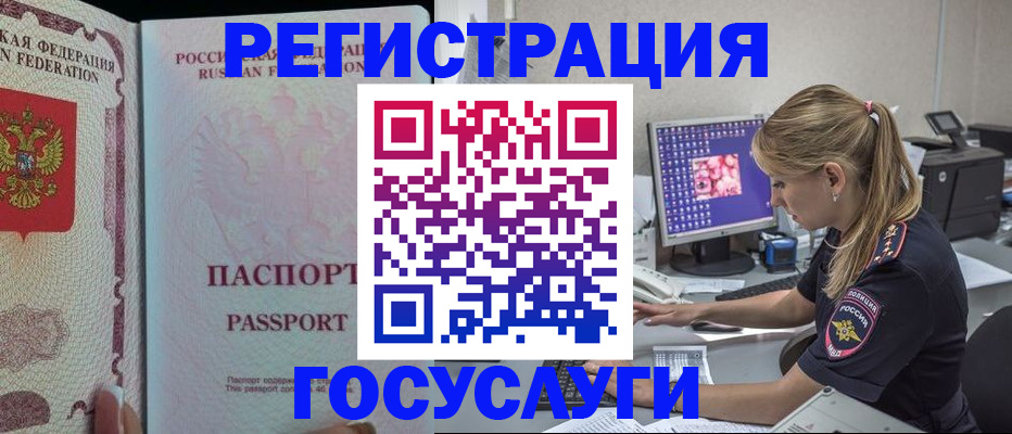 прописка иностранных граждан в Ворсме
