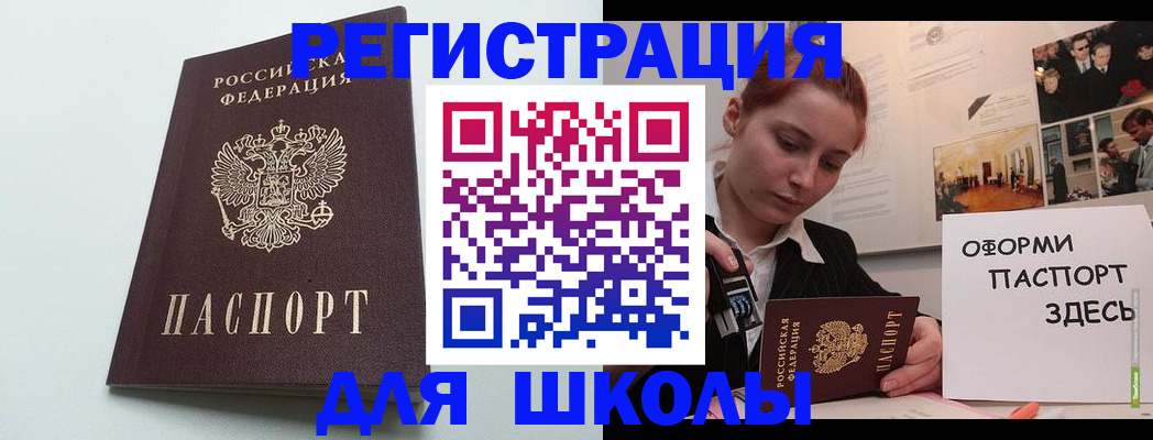 прописка 2025 в Ворсме