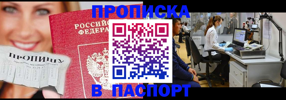 временная регистрация для всех в Ворсме