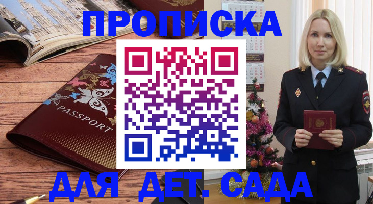 регистрация для школы в Ворсме