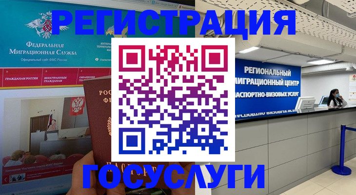 временная регистрация надежно в Ворсме
