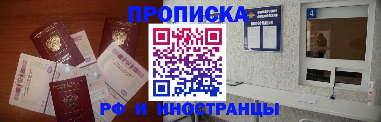 прописка ребенка в Ворсме