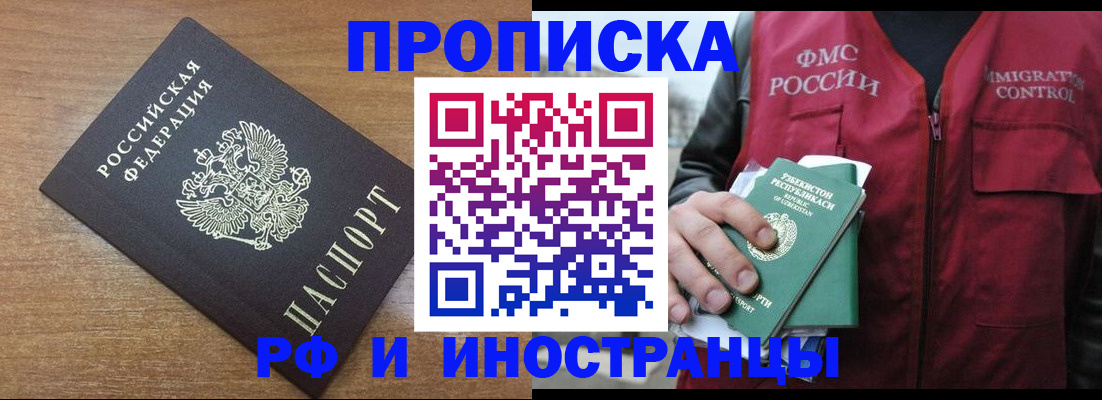 прописка ребенка в Ворсме